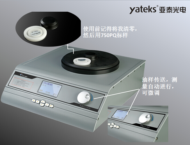 鐵量?jī)x采用電磁感應(yīng)原理，利用油樣中鐵磁性磨屑引起傳感器線圈磁場(chǎng)變化對(duì)磨屑含量進(jìn)行測(cè)量