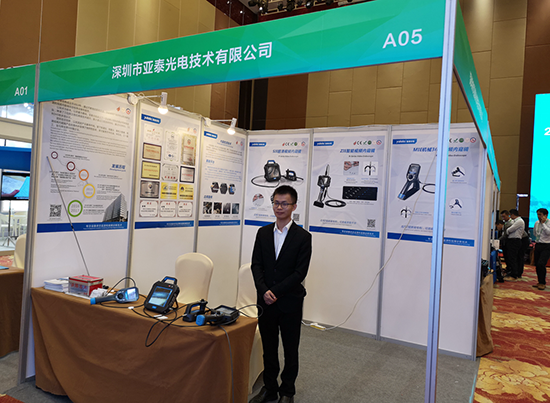 2018中國特種設備安全與節能成果科技展亞泰光電展臺前展示的工業內窺鏡