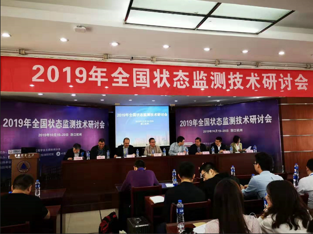 全國狀態(tài)檢測大會(huì)深圳亞泰鄭總出席