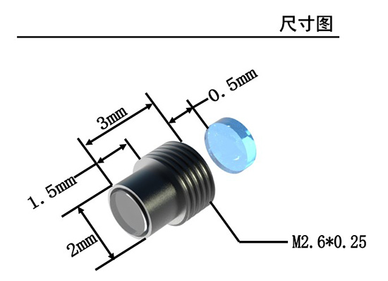 深圳市亞泰光電技術(shù)有限公司90°九分之一英寸內(nèi)窺鏡鏡頭相關(guān)長寬高尺寸