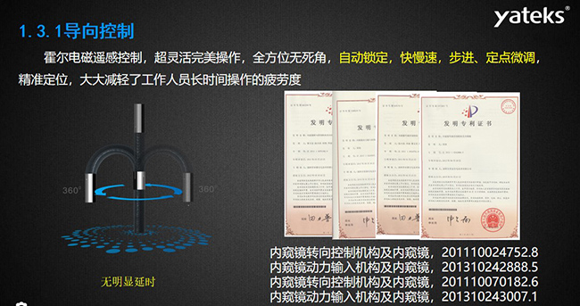 霍爾電磁遙感控制，超靈活完美操作，全方位無死角，自動鎖定，快慢速，步進、定點微調(diào)，精準定位， 大大減輕了工作人員長時間操作的疲勞度