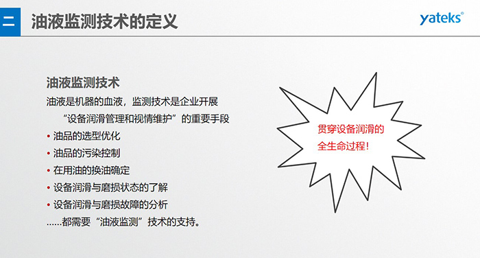 潤滑的失效可以導致設備大多數重要部件的損壞，如發動機、齒輪箱、液壓系統等，因為這些設備有許多的需要潤滑的部件